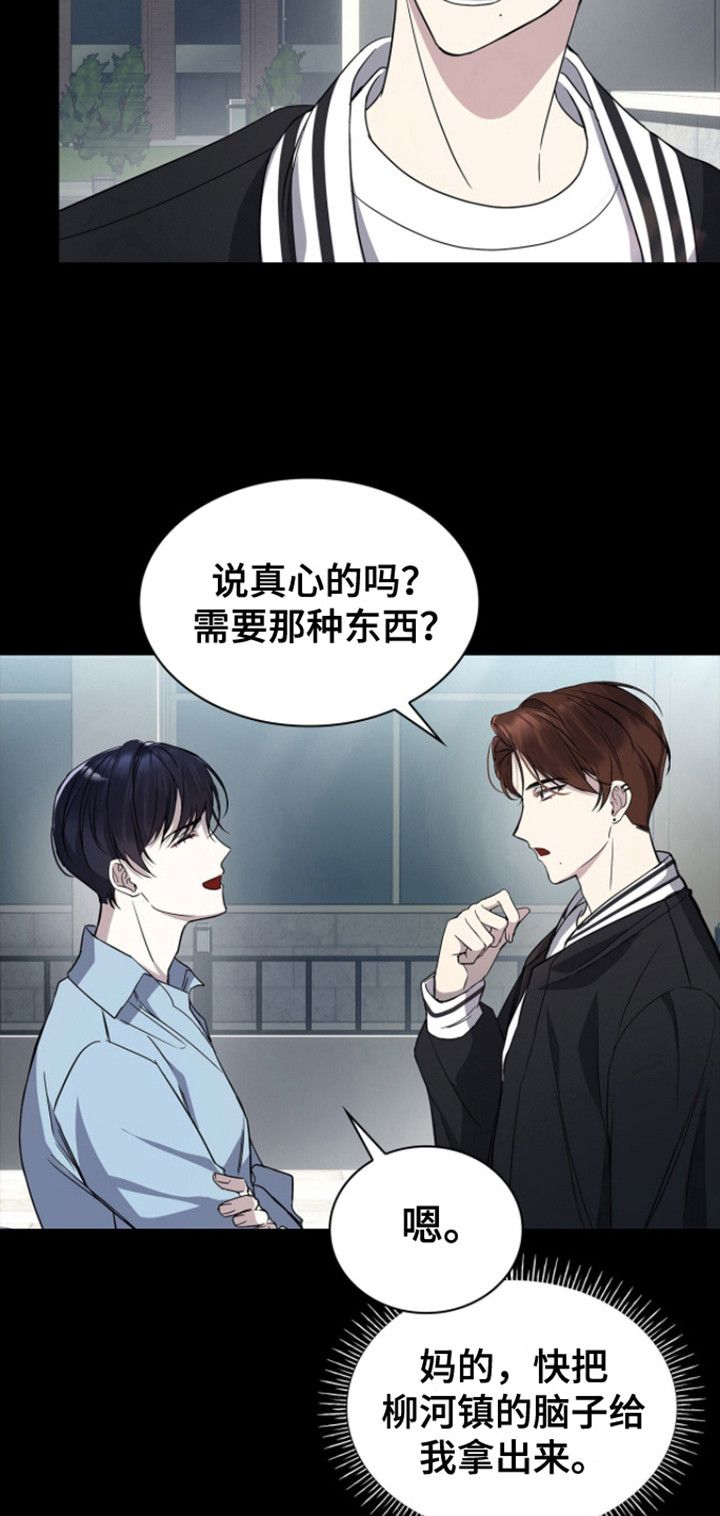 消失的人生漫画,第11话4图