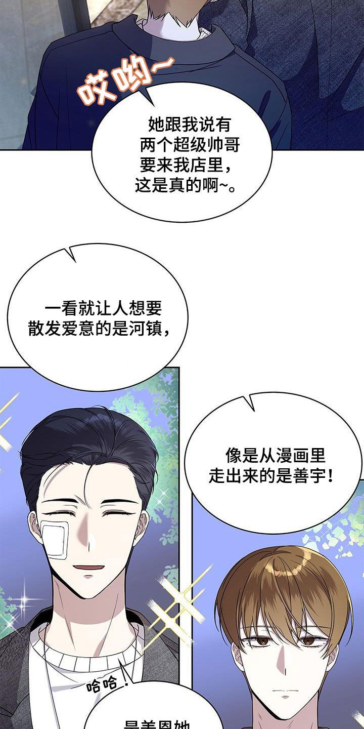 消失的人生漫画,第36话3图