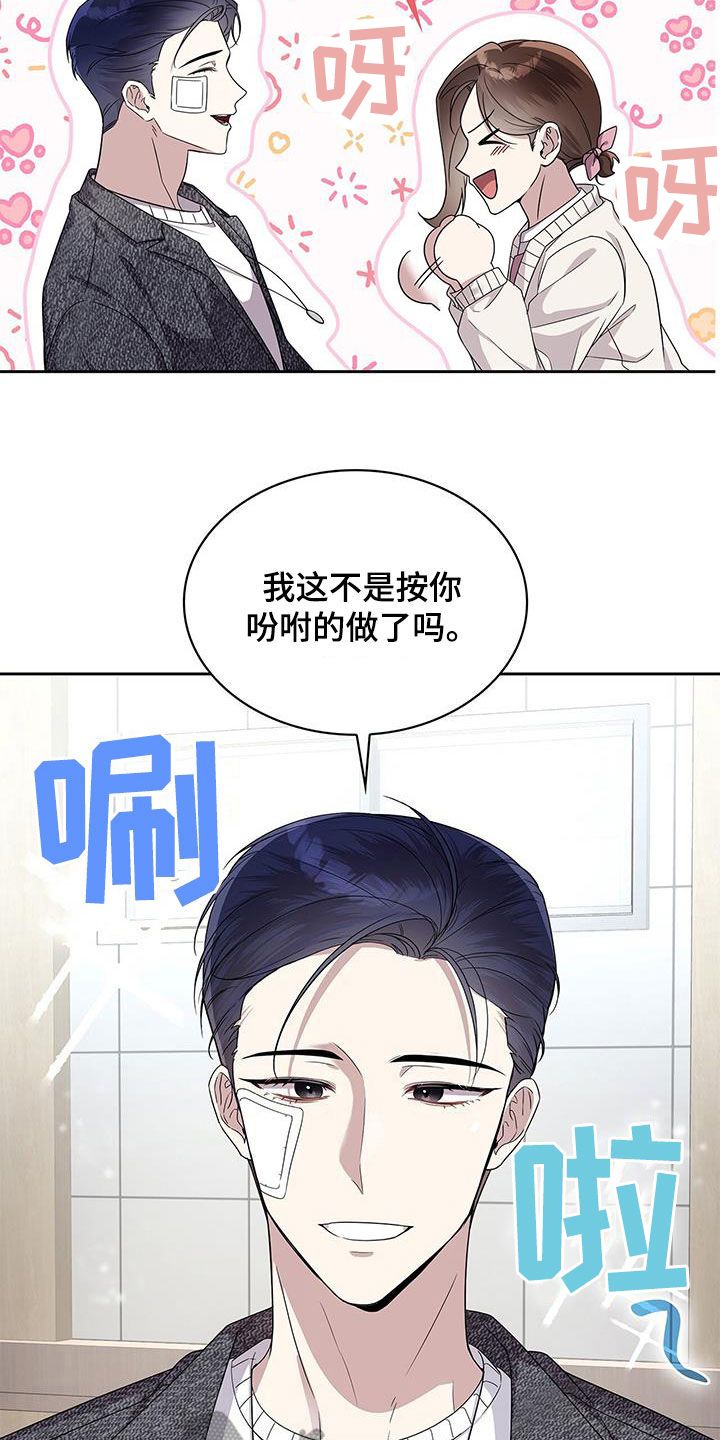 消失的人生感悟漫画,第35话3图