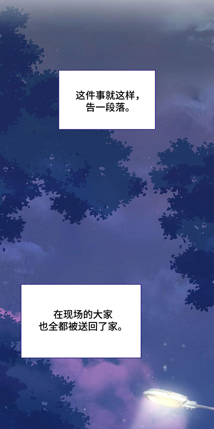 消失的人生漫画,第43话4图