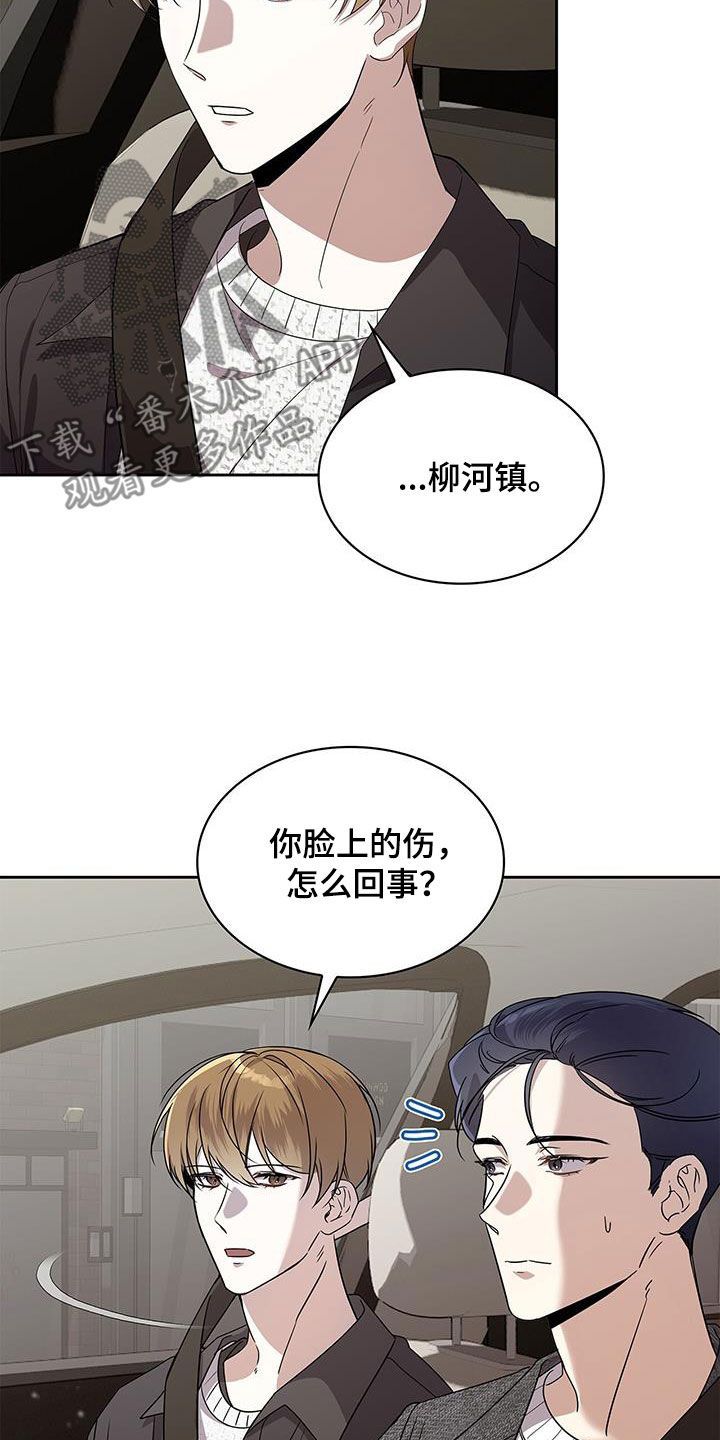 消失的人生游戏漫画,第35话1图