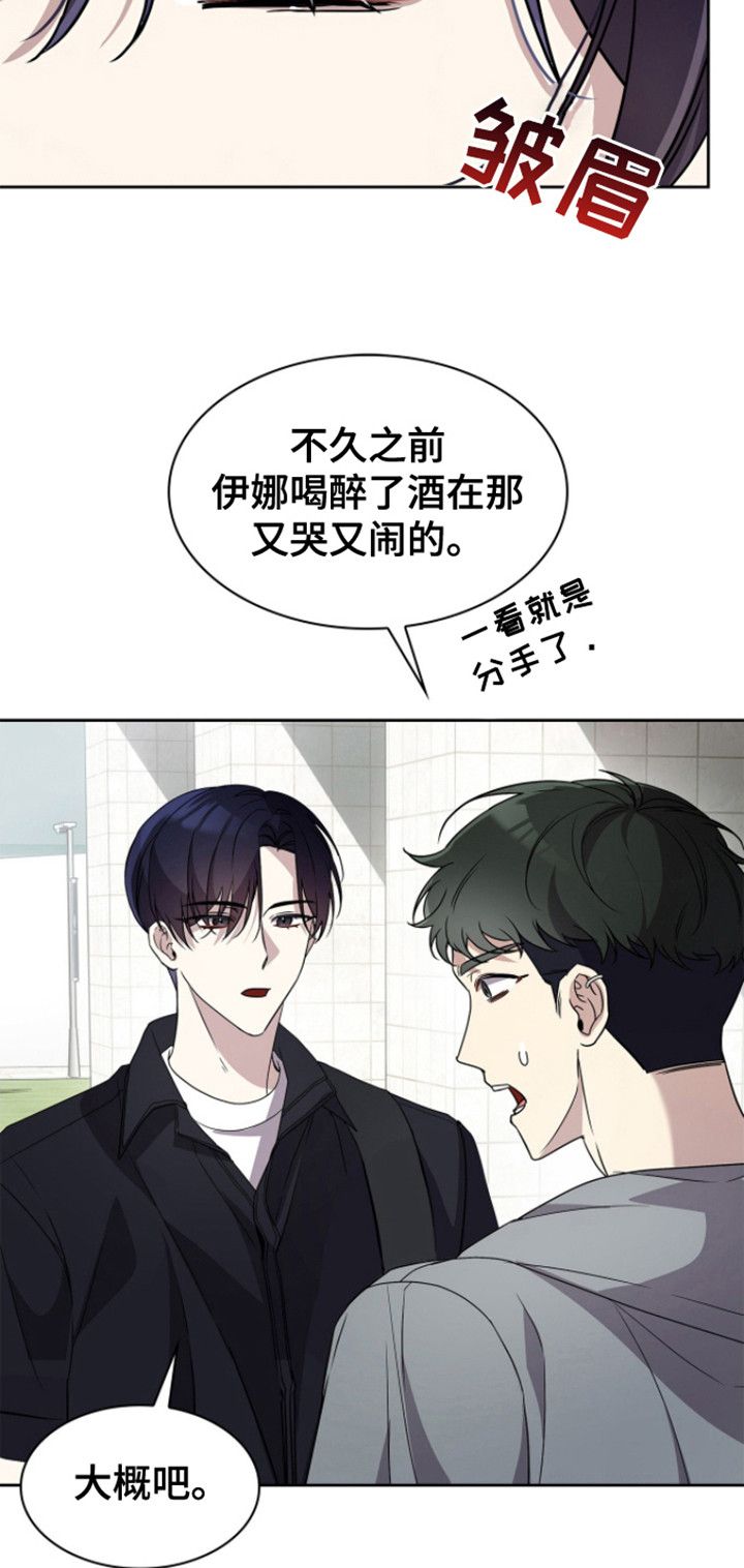 消失的人生大结局漫画,第19话4图