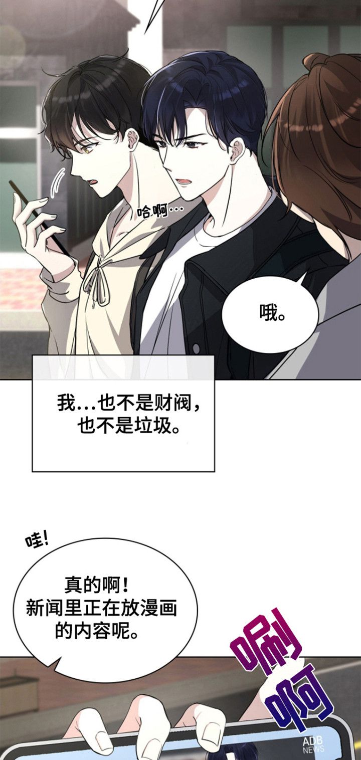 消失的人生电视剧漫画,第1话4图