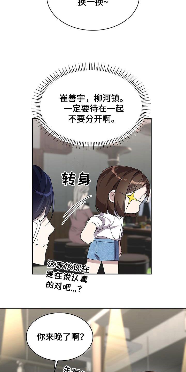 消失的人生那个是攻漫画,第25话5图