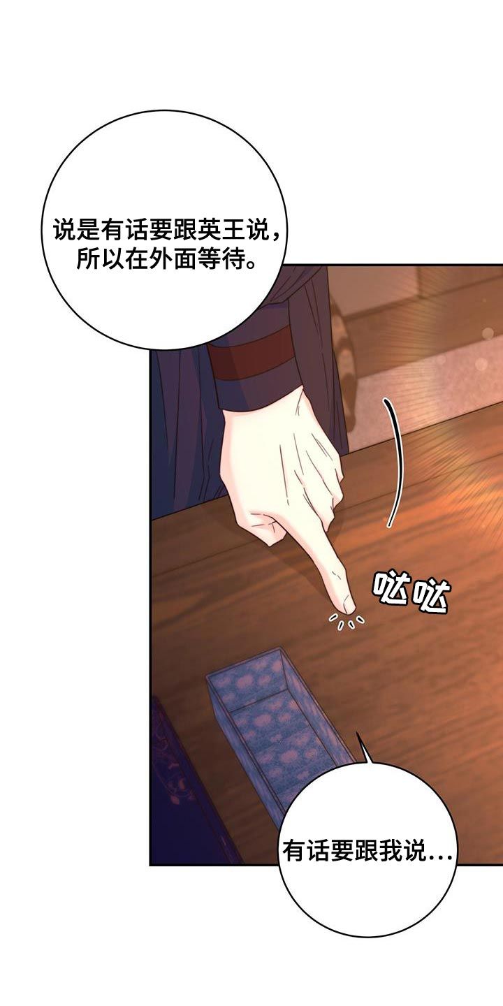 花火梦漫画,第36话1图