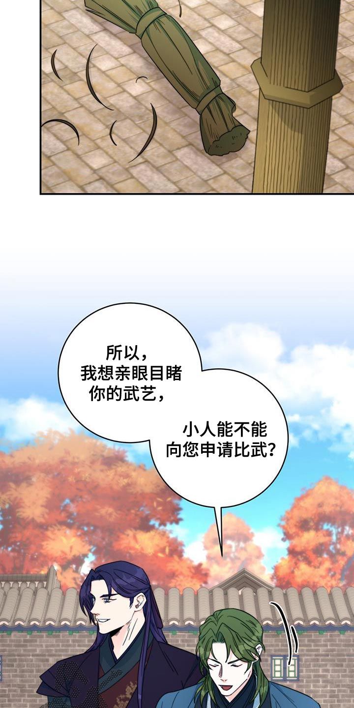 花火梦漫画,第31话5图