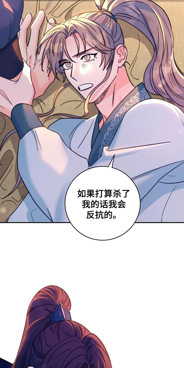 花火梦漫画,第71话2图