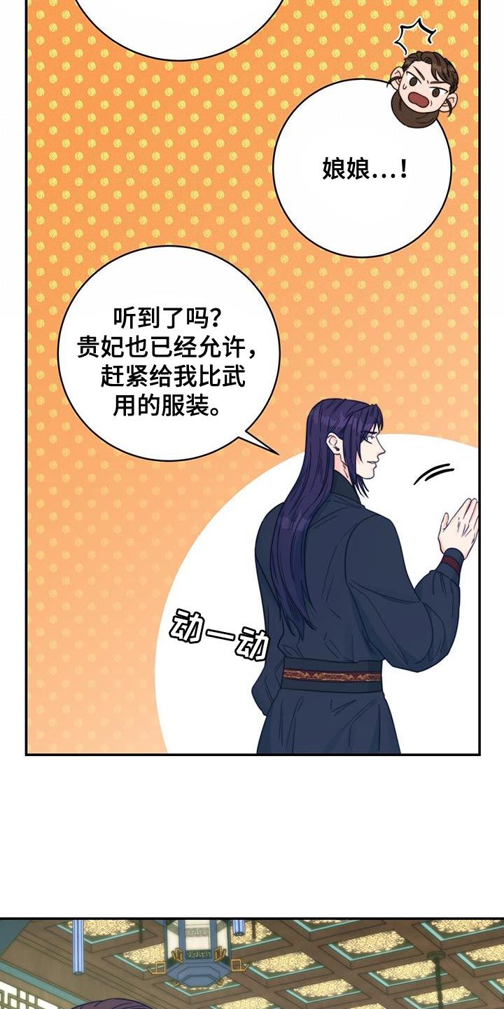 花火梦漫画,第37话3图