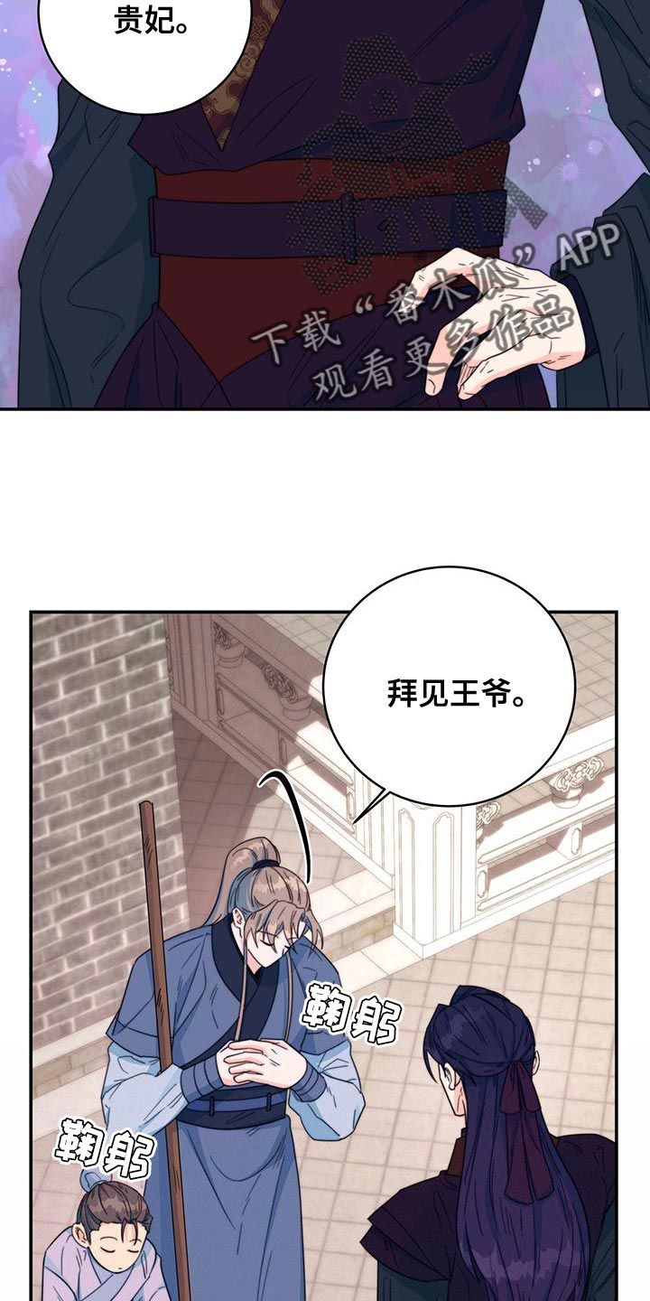 花火梦漫画,第31话3图