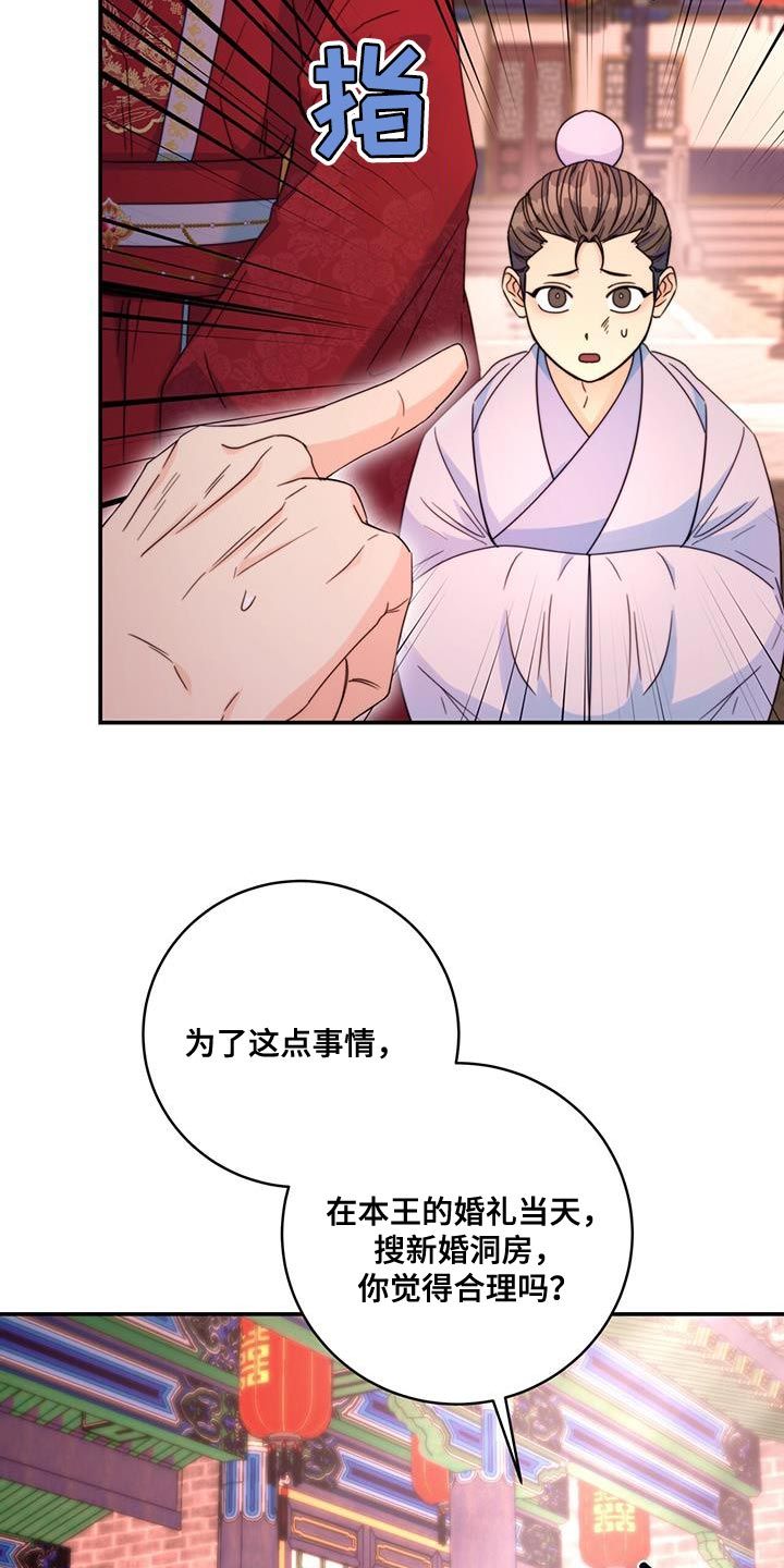 花火梦漫画,第46话4图