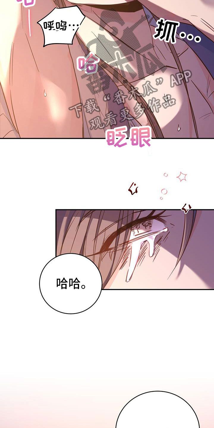 花火梦漫画,第20话1图