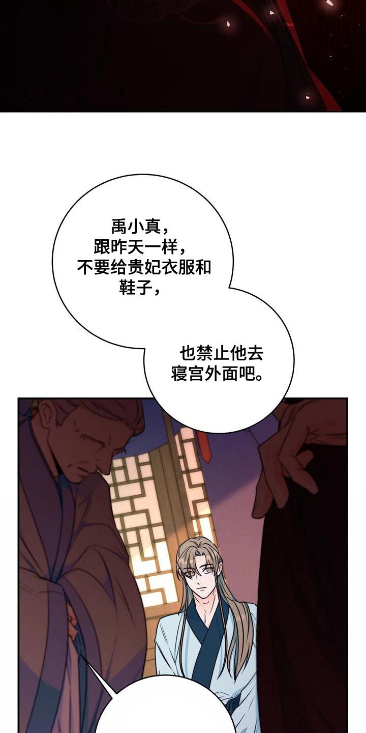 花火梦漫画,第27话4图