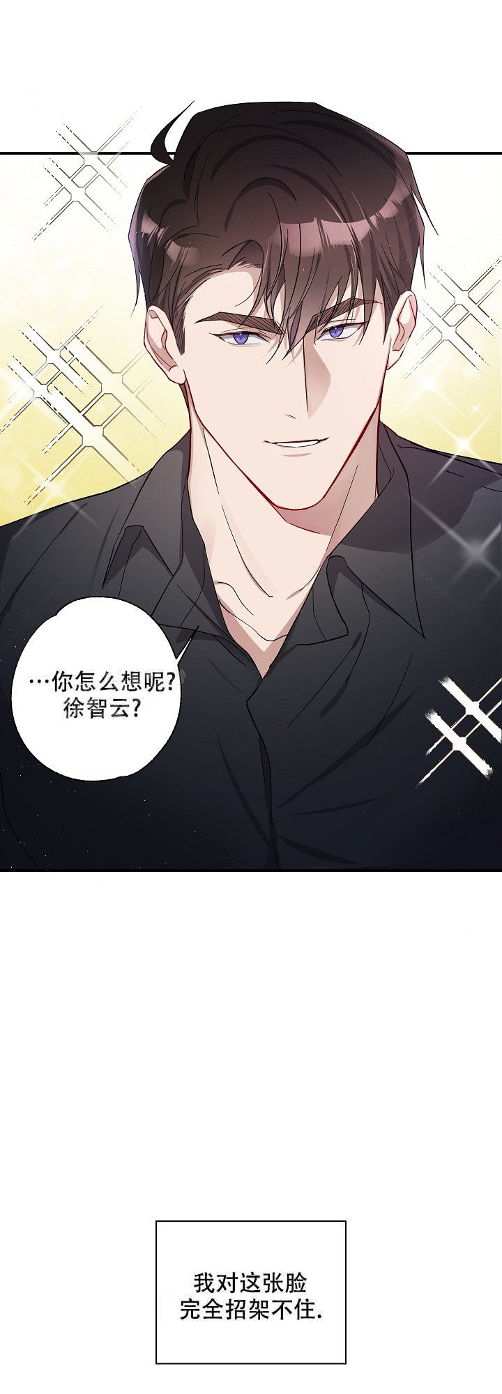 亲爱的英文漫画,第2话4图