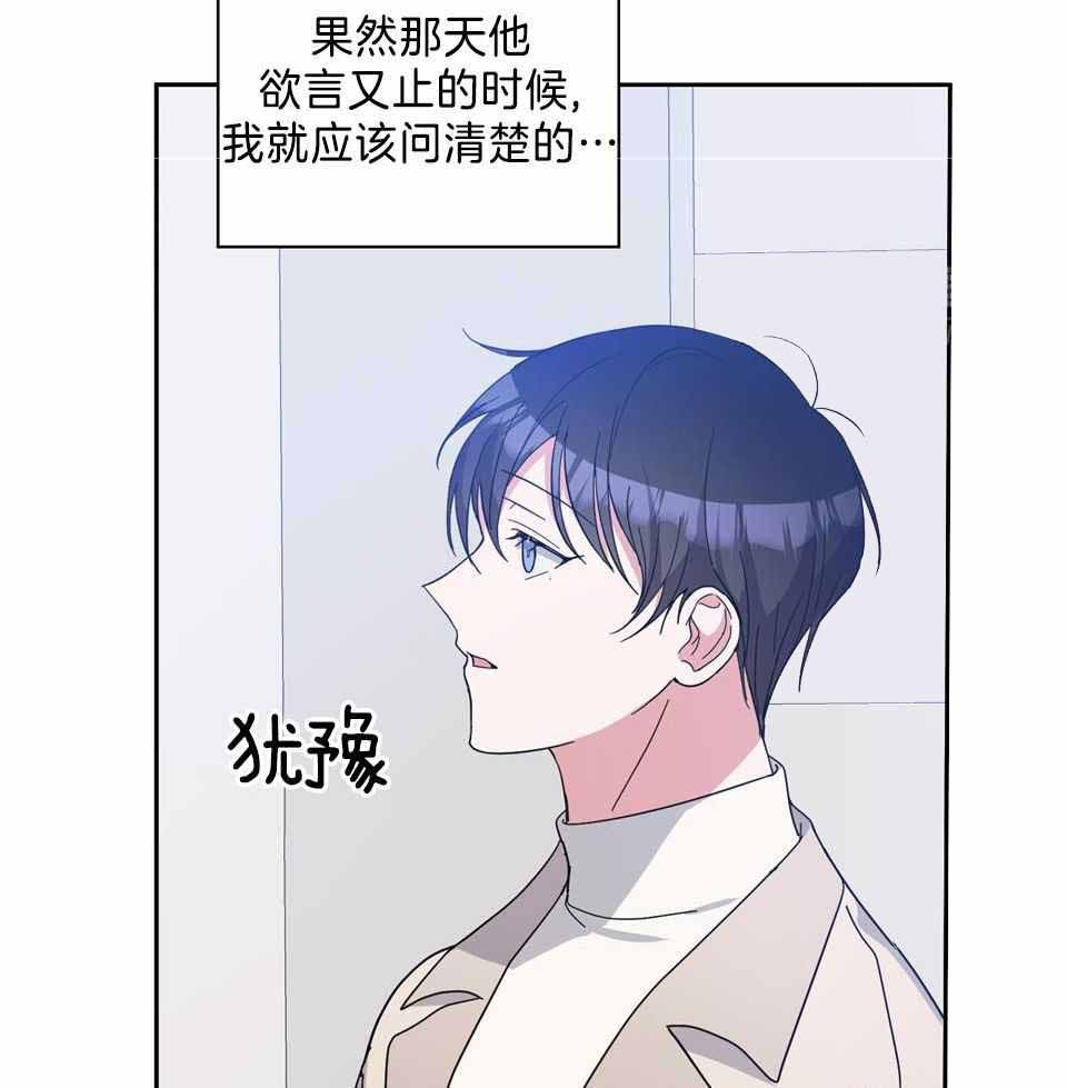 亲爱的英文漫画,第81话5图