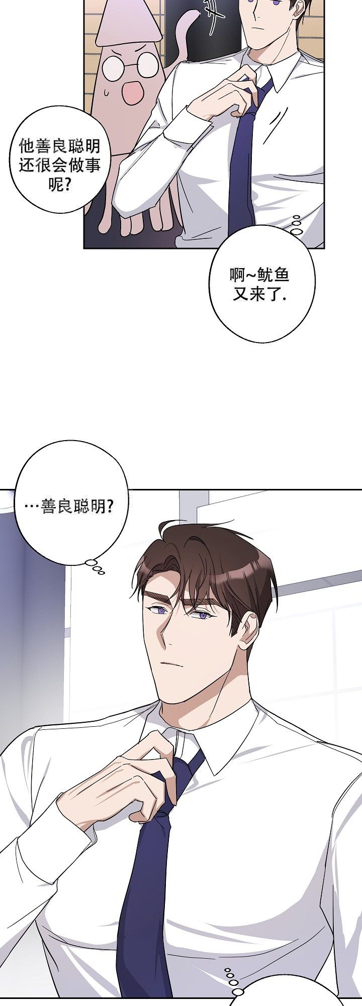 亲爱的你在我身边就是幸福漫画,第7话1图