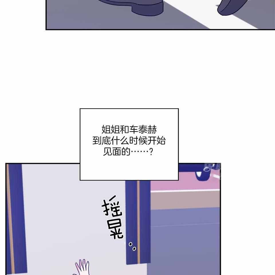 待在我身边亲爱的结局漫画,第73话1图