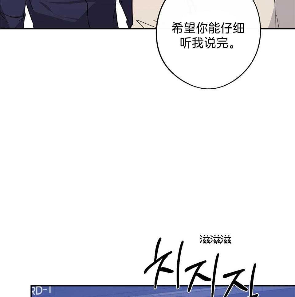 亲爱的你在我身边就是幸福漫画,第78话5图