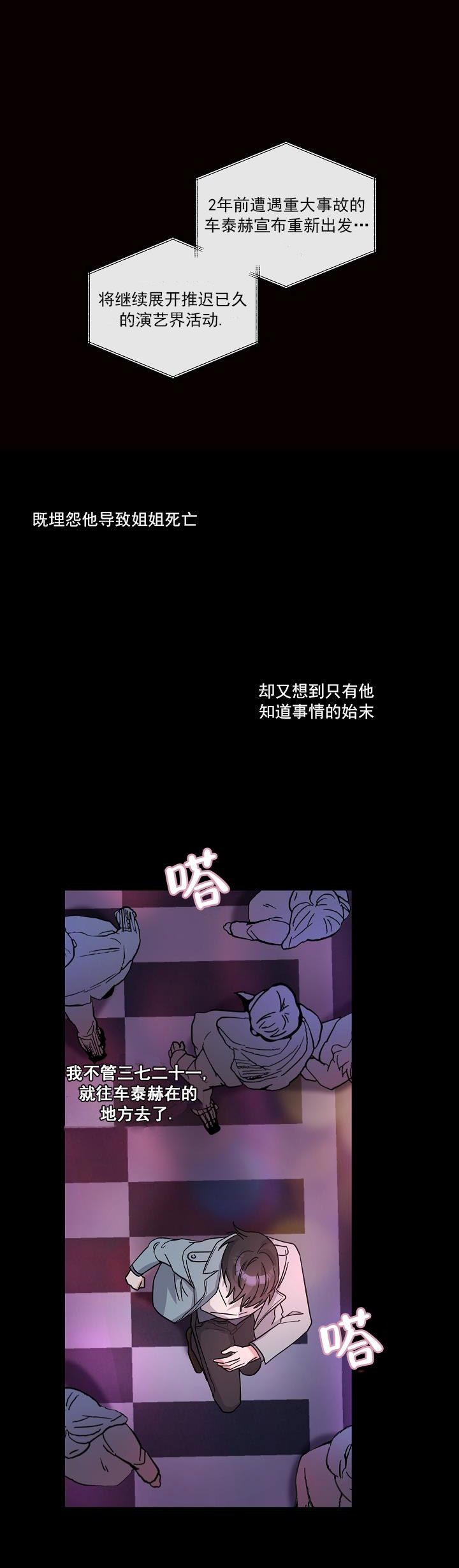 亲爱的你在我身边就是幸福漫画,第1话5图