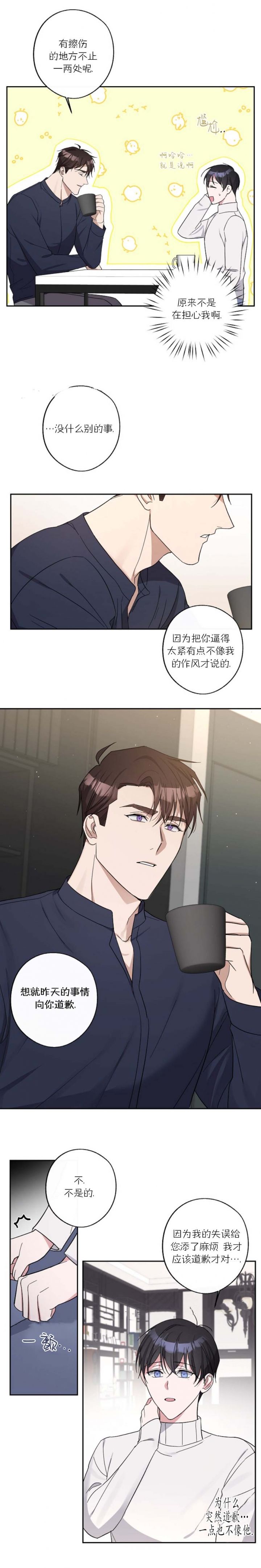 亲爱的英文漫画,第19话3图