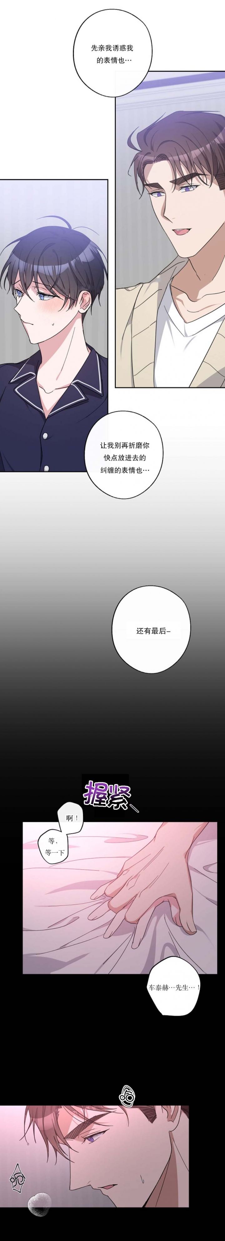 亲爱的我一直在你身边漫画,第34话4图