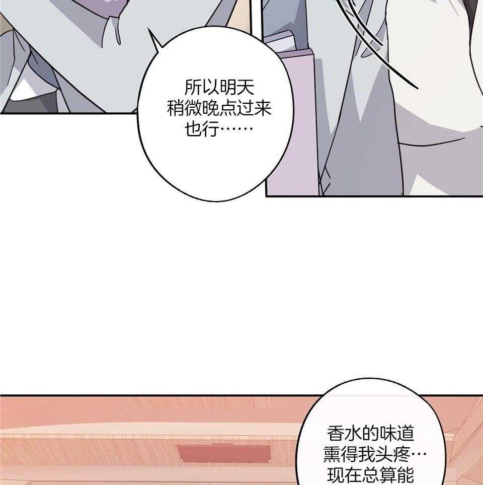 亲爱的我一直在你身边漫画,第71话3图