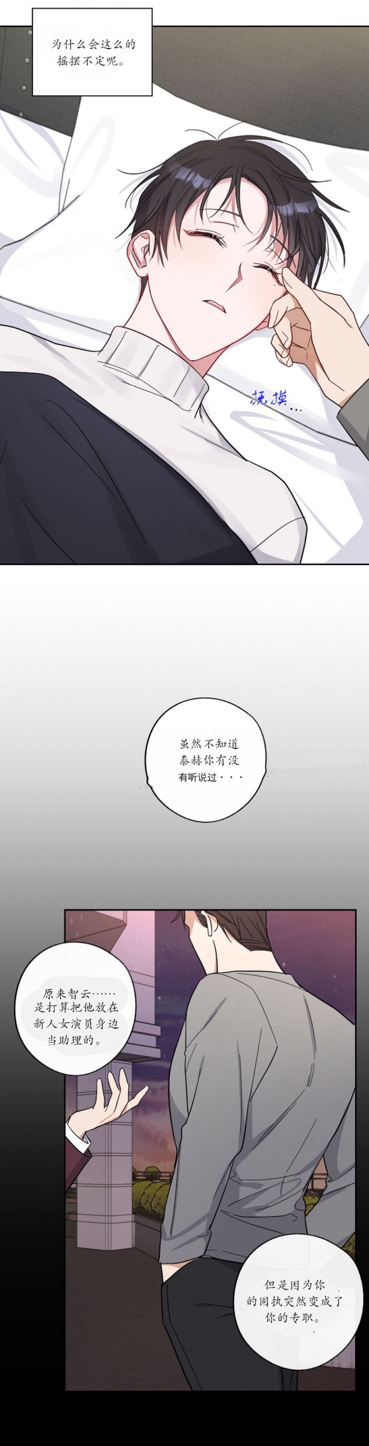 在我身边的英文漫画,第17话1图