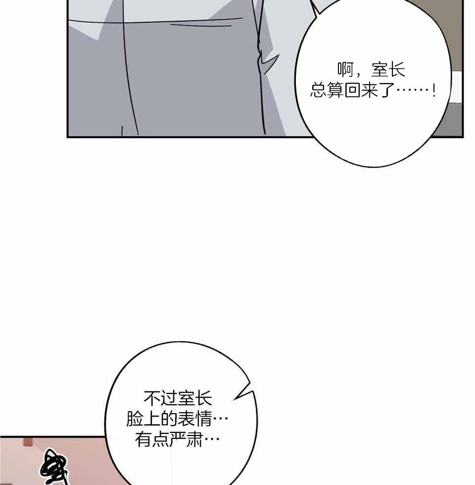 亲爱的我一直在你身边漫画,第71话5图