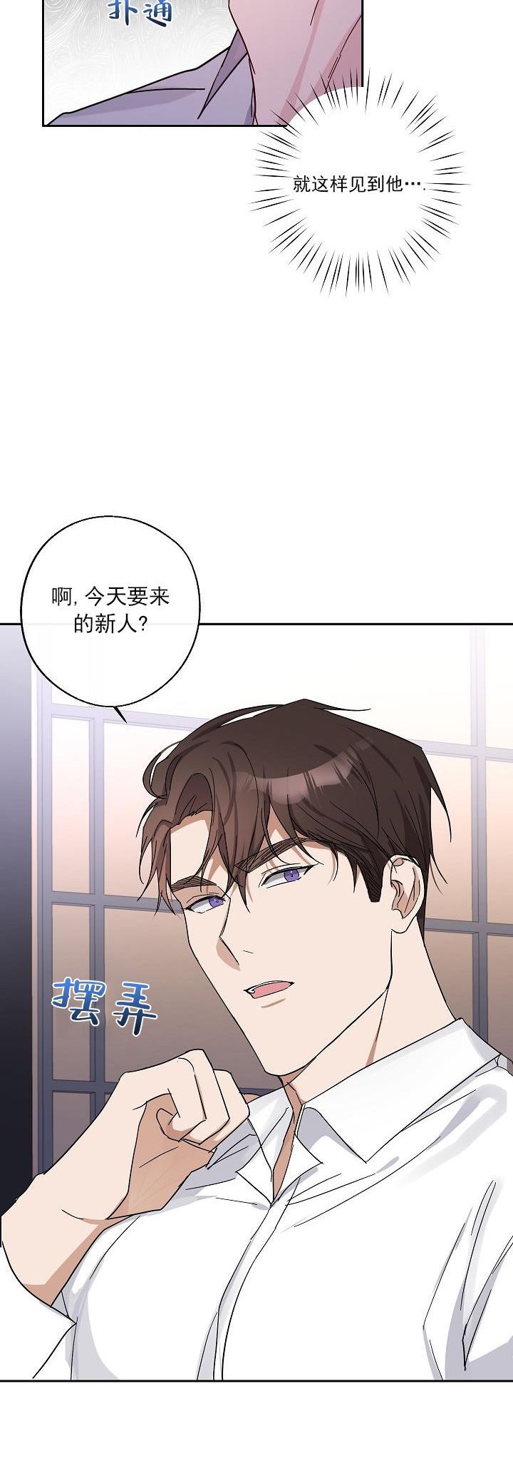 亲爱的你在我身边就是幸福漫画,第1话1图