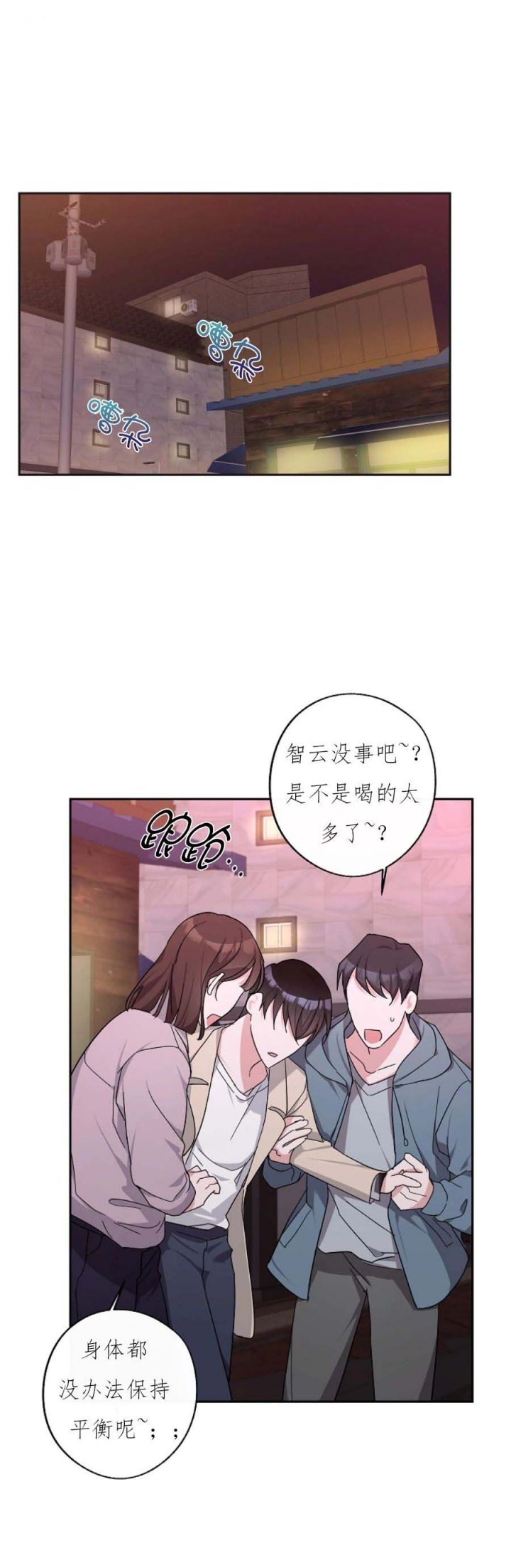 亲爱的我一直在你身边漫画,第28话2图