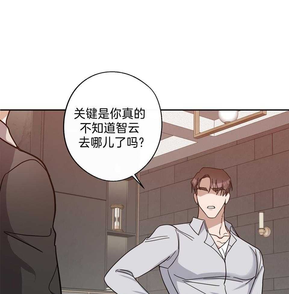 亲爱的我一直在你身边漫画,第81话5图