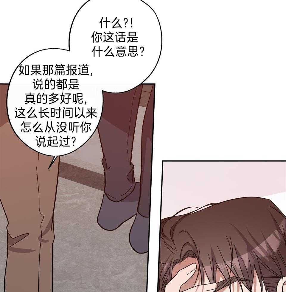 亲爱的英文漫画,第81话3图