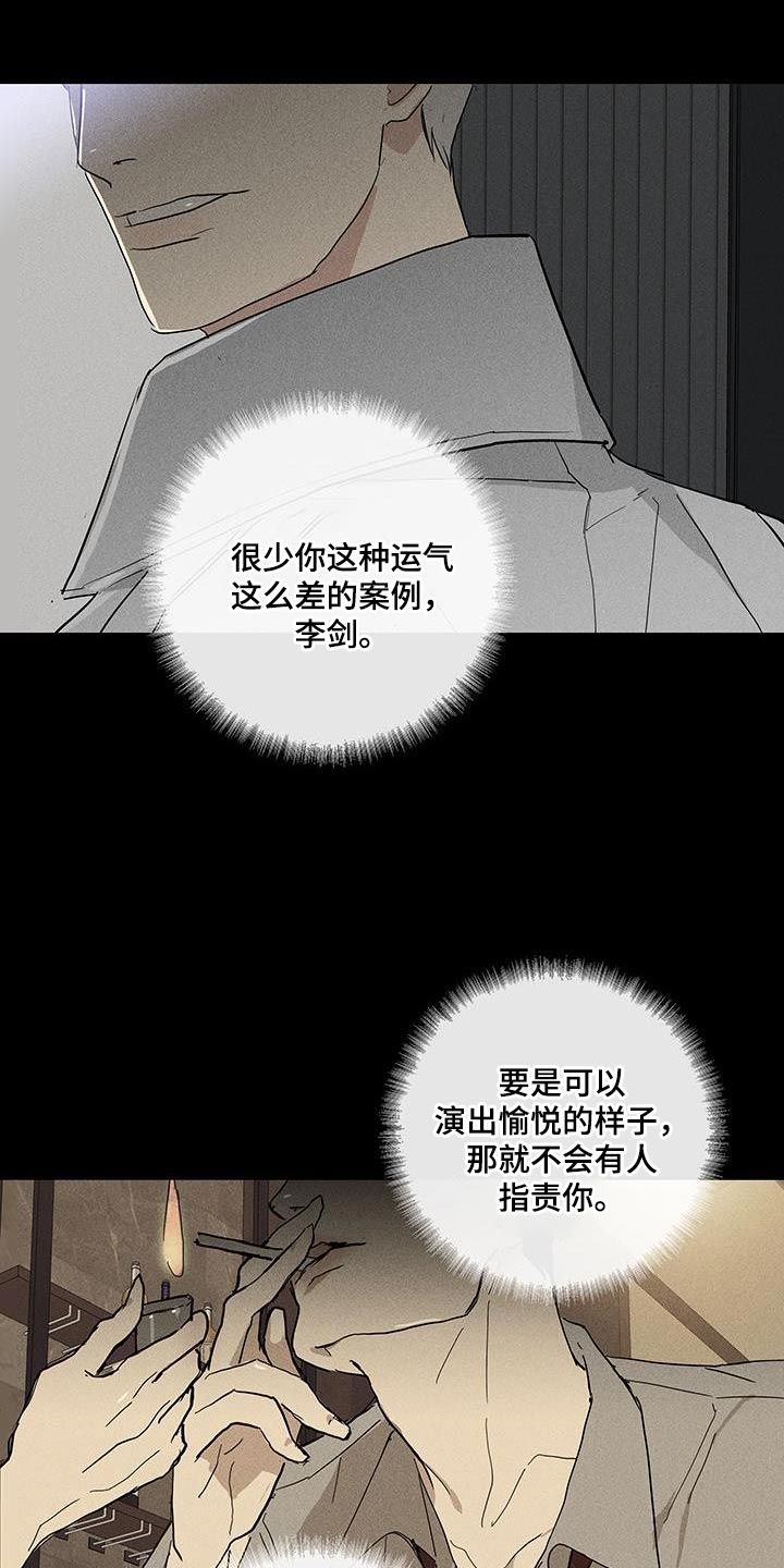 与男人结婚大结局漫画,第164话2图