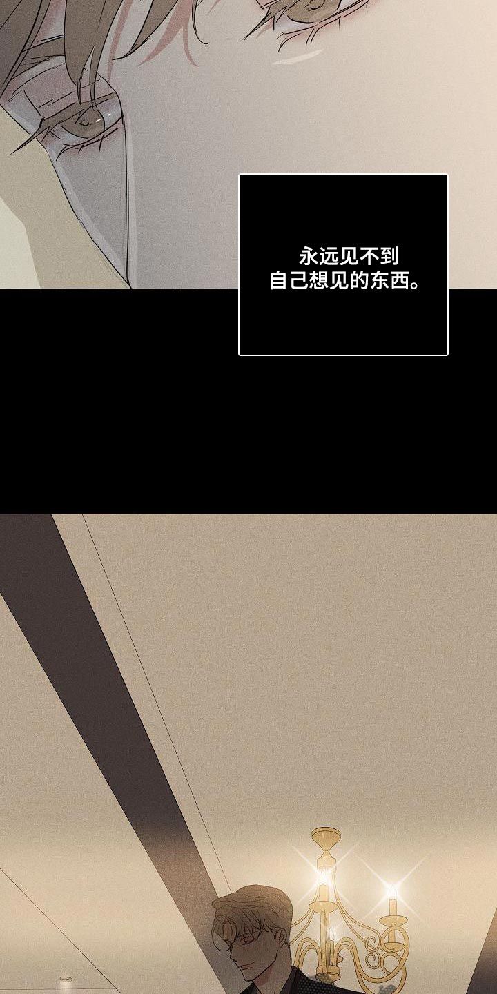 和结婚男人在一起的结局漫画,第224话2图