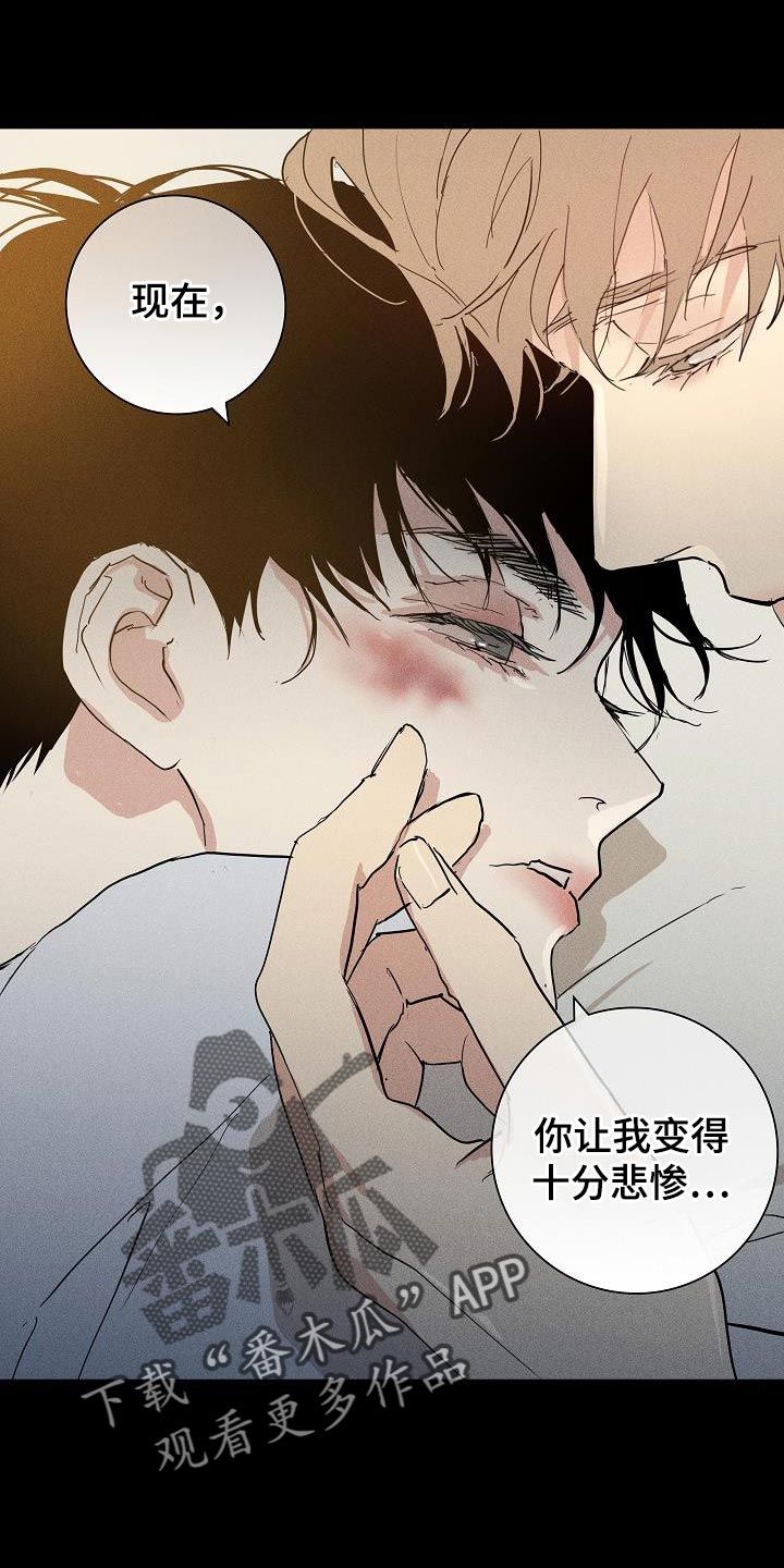 与男人结婚漫画,第209话1图