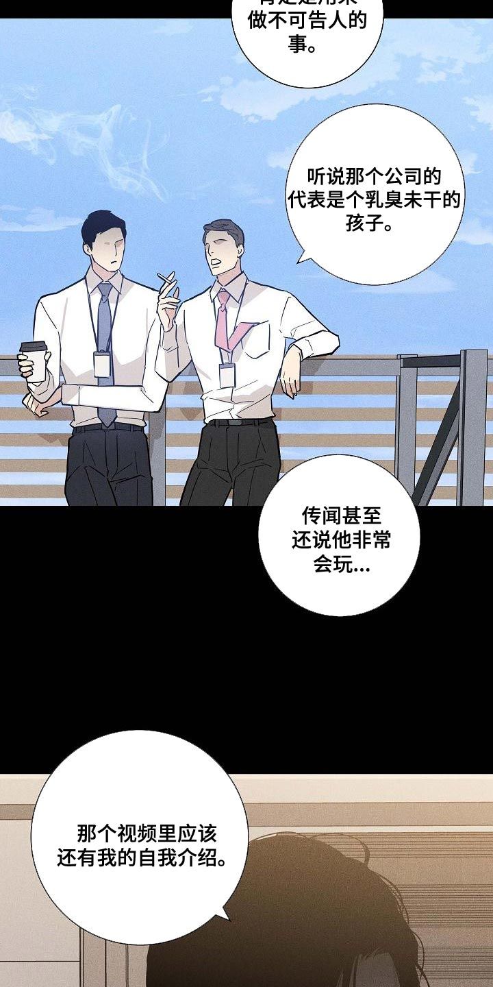 与男人结婚漫画合集漫画,第128话5图