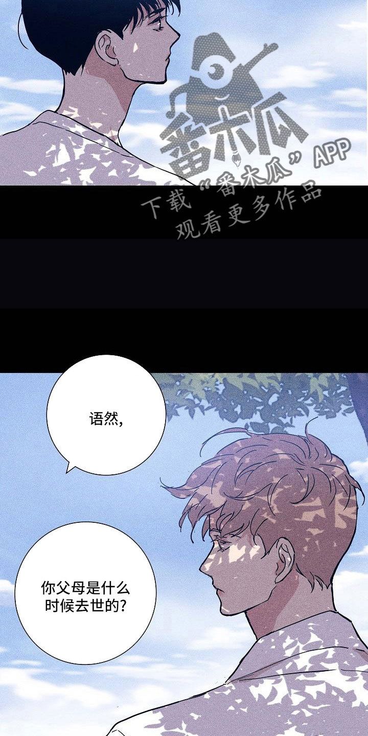 与男人结婚漫画,第96话3图