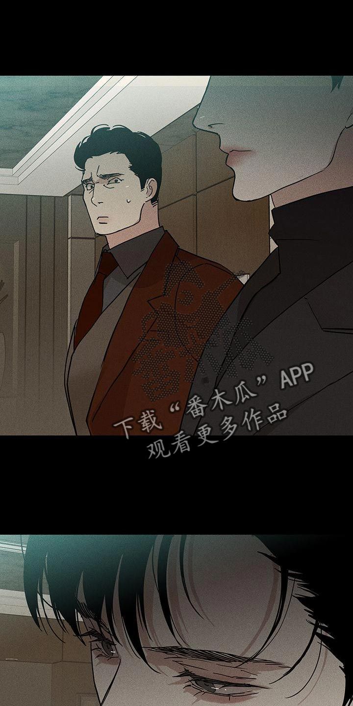 与男人结婚大概讲的什么漫画,第149话1图