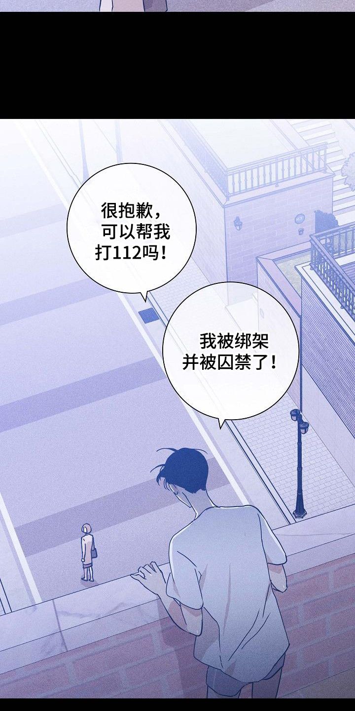 女人和男人结婚的时候漫画,第108话2图