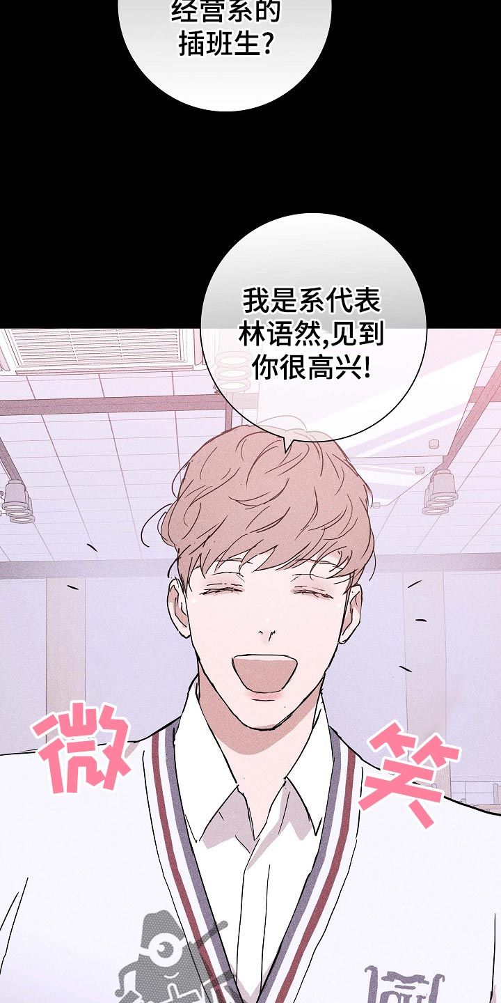 与男人结婚漫画画涯漫画,第80话4图