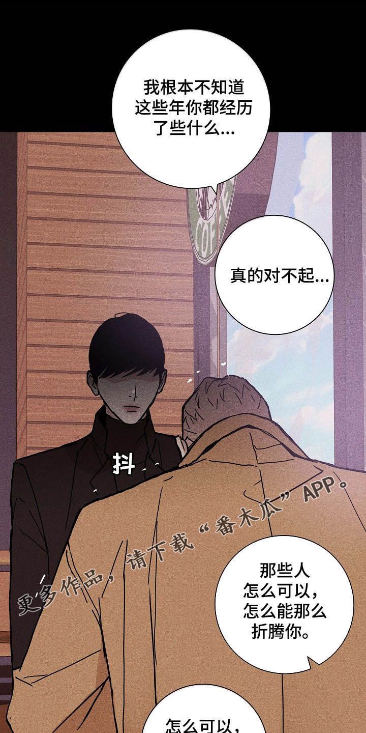 男人和男人结婚怎么解决生理问题漫画,第48话1图