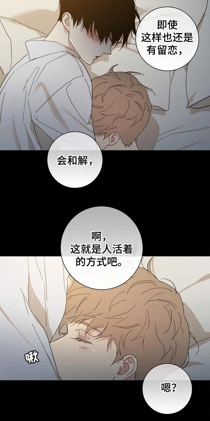 与一般男性结婚漫画,第209话5图