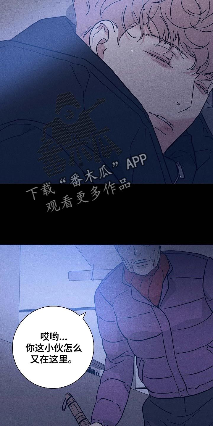 与男人结婚第三季什么时候出漫画,第118话2图