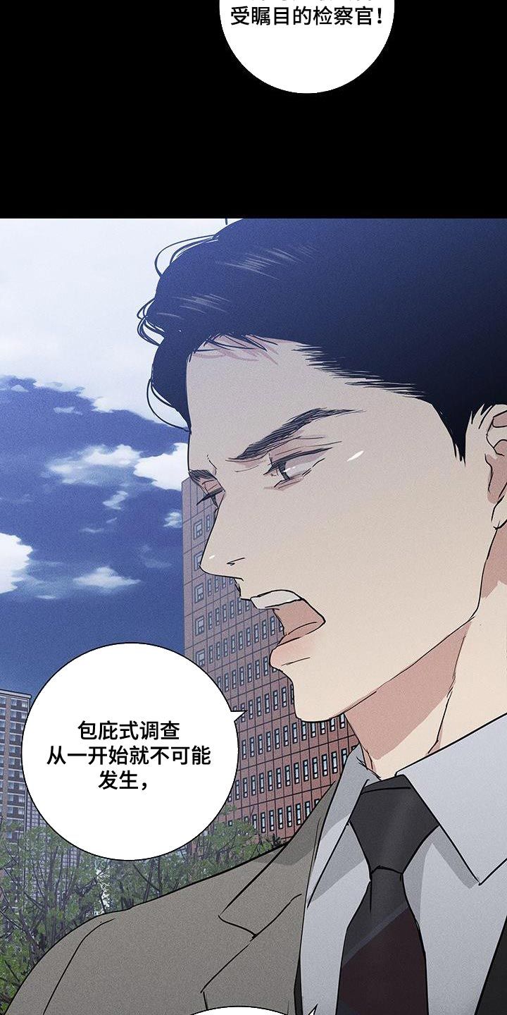 与男人结婚漫画在线观看漫画,第176话2图