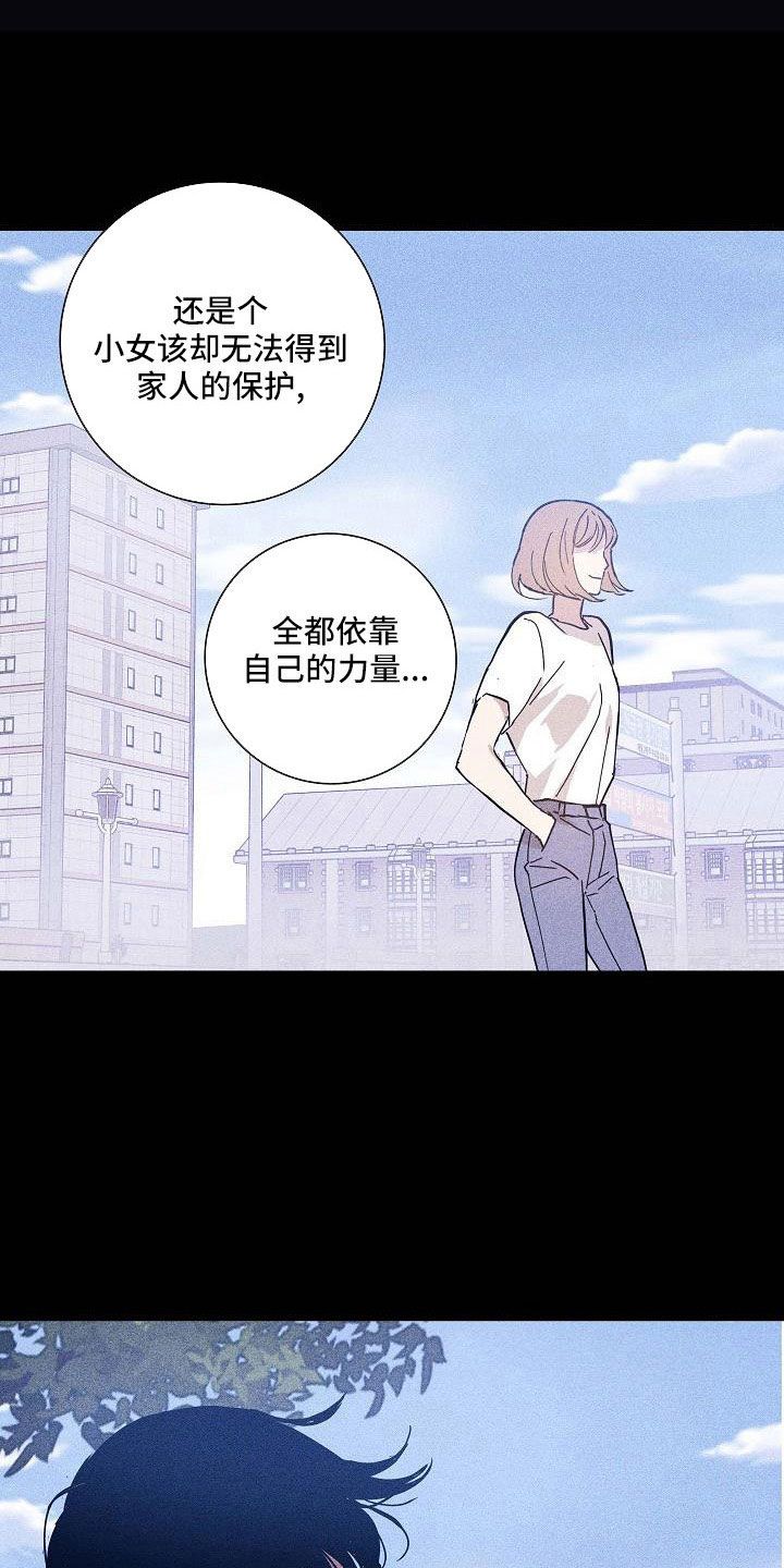 男人和男人结婚怎么解决生理问题漫画,第96话2图