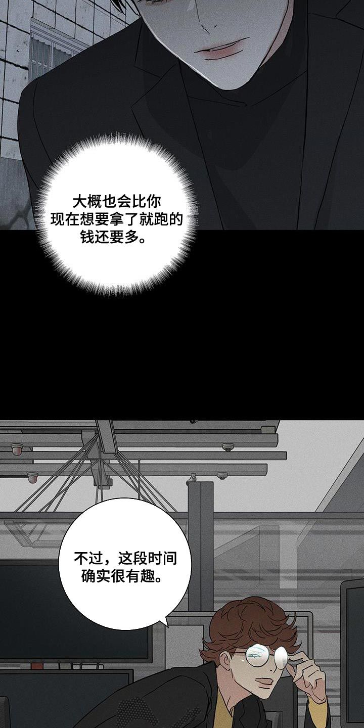 与男人结婚漫画,第186话2图