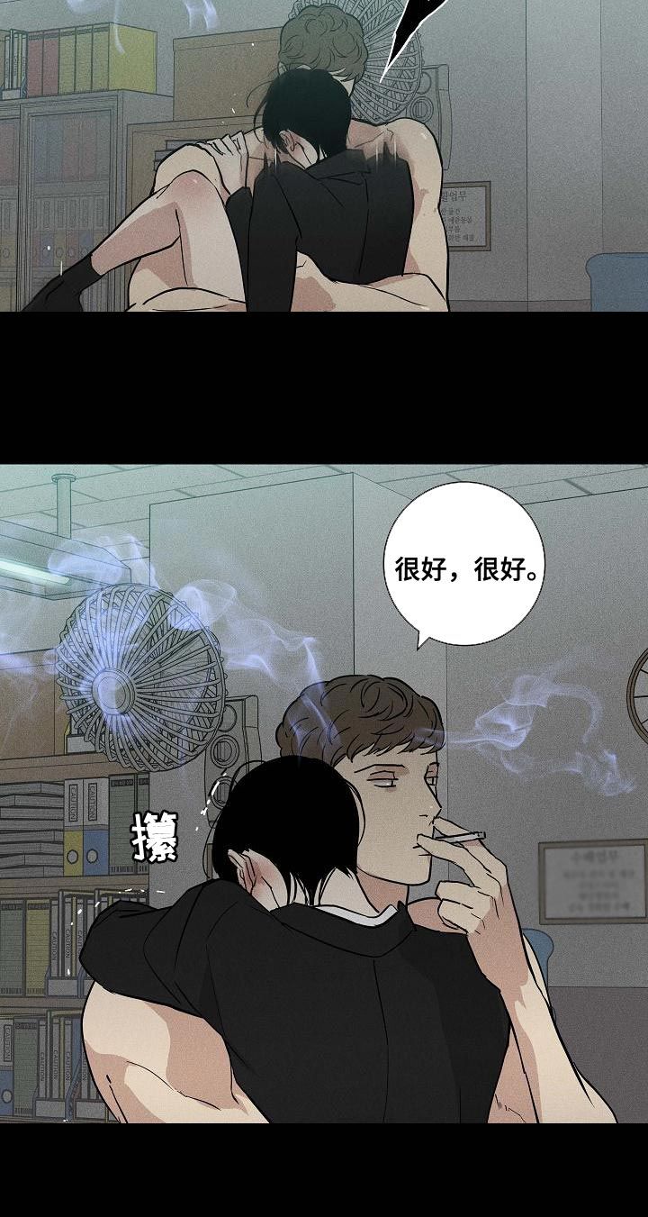 与男人结婚漫画,第124话5图