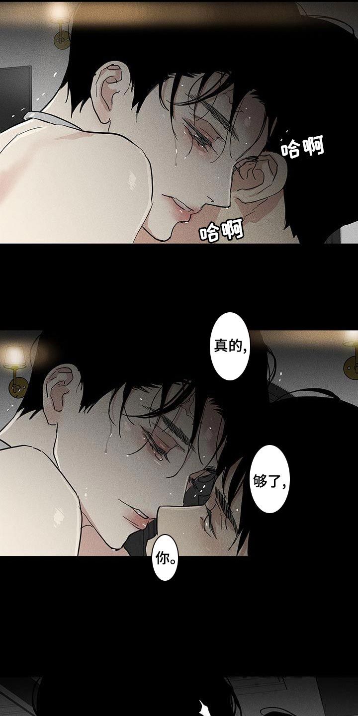 与男人结婚小说完整版漫画,第165话1图