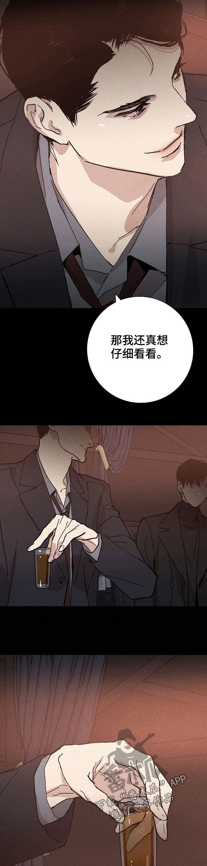 已婚女人爱上未婚男人该怎么办漫画,第29话2图