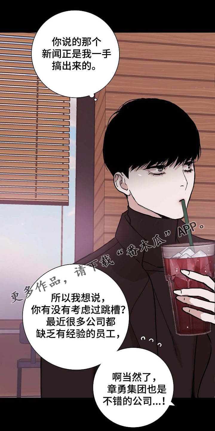 与男人结婚漫画,第47话1图