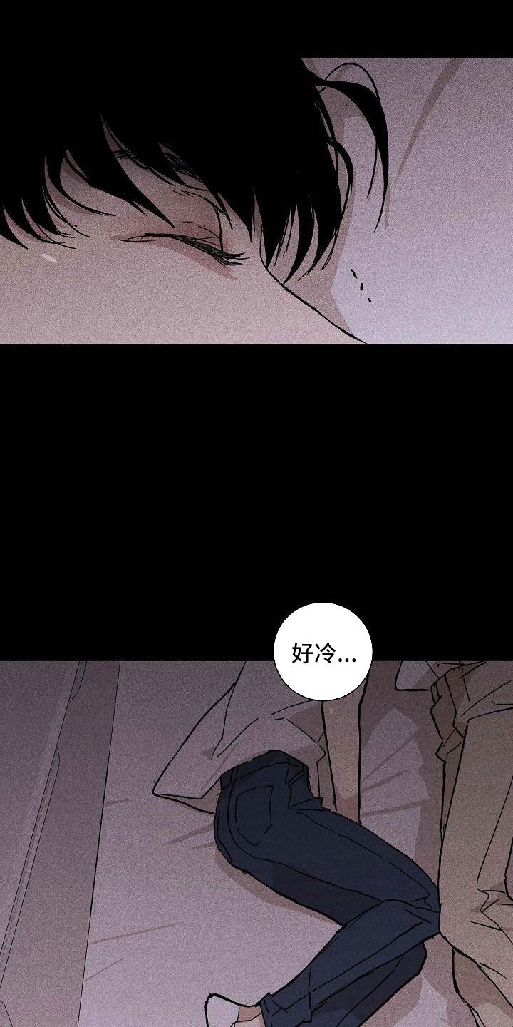 与男人结婚漫画免费观看全集漫画,第89话3图